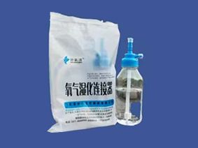 氧气湿化连接器